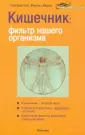 Бертело Луи