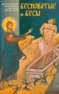 Введенский Александр Петрович