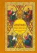 Миниатюра 1