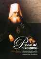 Игумен Максим Рыжов
