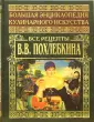 Книги с кулинарными рецептами заказать в интернет-магазине в Минске — trenazer43.ru