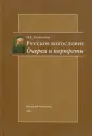 Гаврюшин Николай Константинович