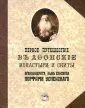 Епископ Порфирий (Успенский)
