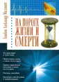 Епископ Александр (Милеант)
