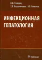 Чередниченко Татьяна Васильевна