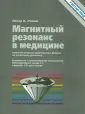 Ринкк Петер А.