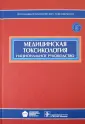 Ельков Александр Никонорович