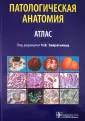 Зотова Людмила Александровна