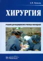 Ковалев Александр Иванович