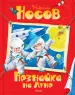 Миниатюра 1