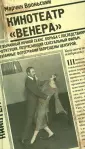 Вроньский Марчин