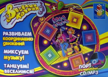 Интерактивный музыкальный коврик "Дэнс-микшер" (Т51675) обложка книги