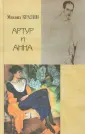 Кралин Михаил
