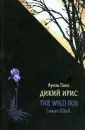 Глюк Луиза