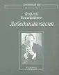 Голохвастов Георгий Владимирович