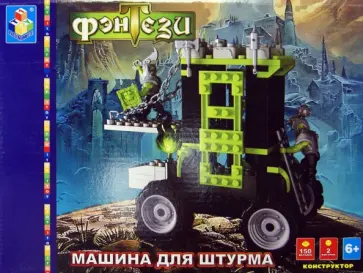 Конструктор "Машина для штурма", 150 деталей (Т51644) обложка книги