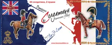 Битва за Ла-Э-Сент. Набор солдатиков (44 солдатика, 2 пушки) обложка книги