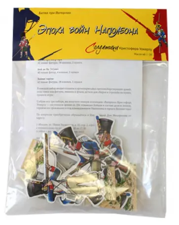 Мини-набор №3 "Солдатики Кристофера Уокерлу "Пехотинцы"" обложка книги