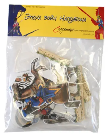 Мини-набор №4 "Солдатики Кристофера Уокерлу "Командный состав"" обложка книги