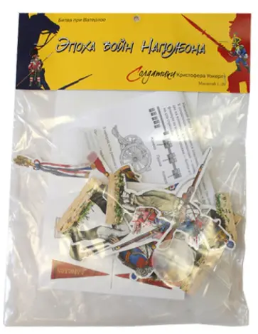 Солдатики Кристофера Уокерлу. Мини-набор №5 "Знаменная группа" обложка книги