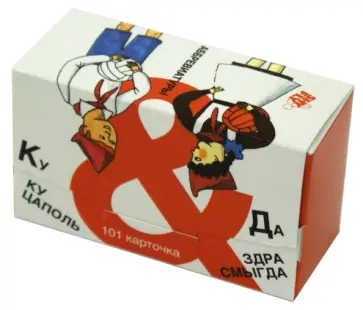 Кукуцаполь и Даздрасмыгда. Аббревиатуры обложка книги