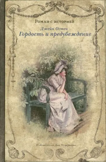 Секс и тщеславие читать онлайн бесплатно Кевин Кван | Флибуста