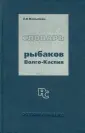 Копылова Эмма Владимировна