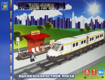 Конструктор "Высокоскорстной поезд" 500 деталей (Т52478) обложка книги
