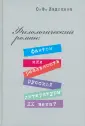 Ладохина Ольга Фоминична