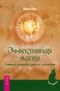 Ом Мия