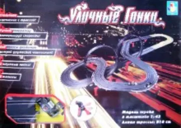 Автотрек "Уличные гонки" 915 см (2 петли, генератор, 2 машинки) (Т54557) обложка книги