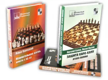 Шахматные дебюты (4 книги) Шахматные дебюты (4 книги) обложка книги