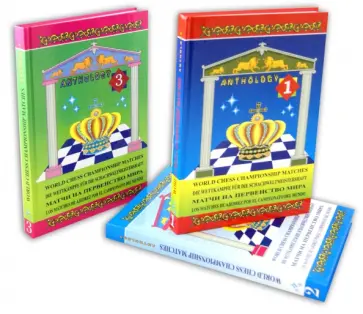 Anthology. World Chess Championship Matches обложка книги