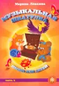 Левкина Марина Михайловна