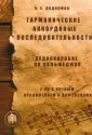 Дадиомов А.Е.
