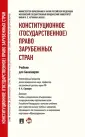 Рябов С. В.