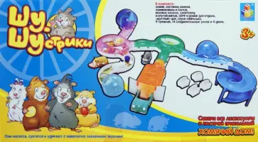 Шу-Шустрики. Набор. Хомяк+аксессуары (Т53921) обложка книги