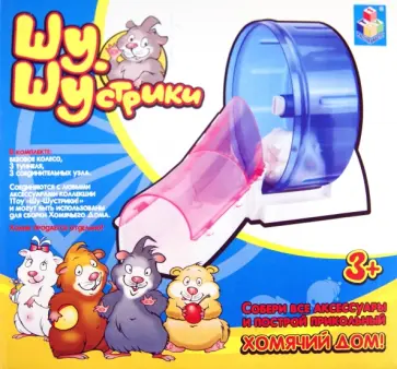 Шу-Шустрики. Набор аксессуар. Колесо+коннектор (Т53925) обложка книги