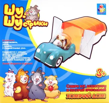 Шу-Шустрики. Набор аксессуаров. Гараж+машина (Т53926) обложка книги