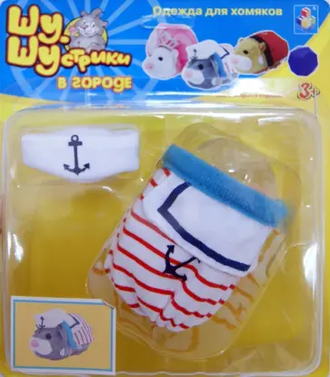 Шу-Шустрики. В городе. Набор одежды для хомяка (в ассортименте) (Т54719) обложка книги