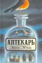 Мэлой Майли