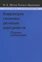 Шохор-Троцкая (Бурлакова) Марианна
