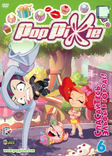 Иджинио Страффи - PopPixie. Выпуск 6 (DVD) обложка книги