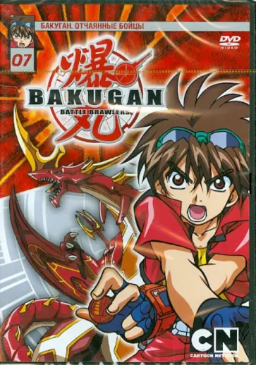 Мицуо Хашимото - Бакуган. Выпуск 7 (DVD) обложка книги