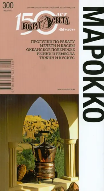 Юлия Алексеева - Марокко Юлия Алексеева - Марокко обложка книги