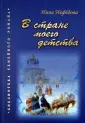 Нефедова Н. В.