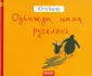 Бауэр Ютта