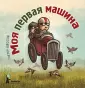 Щёссов Петер