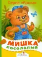 Кроха
