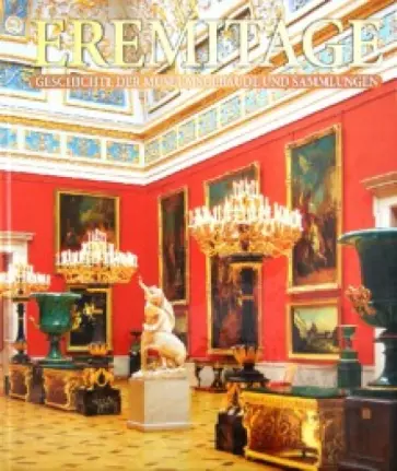 Владимир Добровольский - Eremitage обложка книги